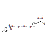 2-氰基-3-[4-[2-[2-[2-(对甲苯磺酰基氧基)乙氧基]乙氧基]乙氧基]苯基]丙烯酸甲酯