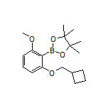 2-(环丁基甲氧基)-6-甲氧基苯硼酸频哪醇酯